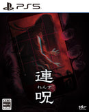 連呪 初回限定版＜PS5＞20250828