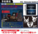 【WonderGOOオリジナル特典】REANIMAL COLLECTOR'S BOX（リアニマル コレクターズボックス）＜Switch 2＞20260213