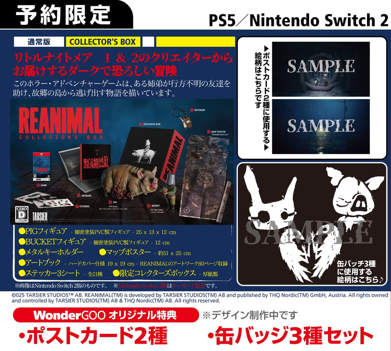 【WonderGOOオリジナル特典】REANIMAL COLLECTOR'S BOX（リアニマル コレクターズボックス）＜Switch 2＞20260213