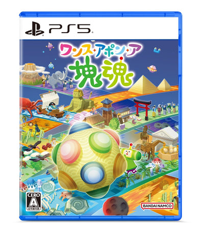 ワンス・アポン・ア・塊魂＜PS5＞20251023