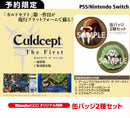 【WonderGOOオリジナル特典】カルドセプト ザ ファースト 数量限定版＜PS5＞20260730