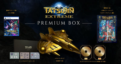 TATSUJIN EXTREME PREMIUM BOX＜PS5＞20260730