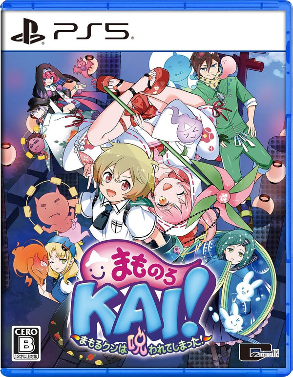 【WonderGOOオリジナル限定セット】まものろKAI！ 〜まもるクンは呪われてしまった！〜＜PS5＞20250925