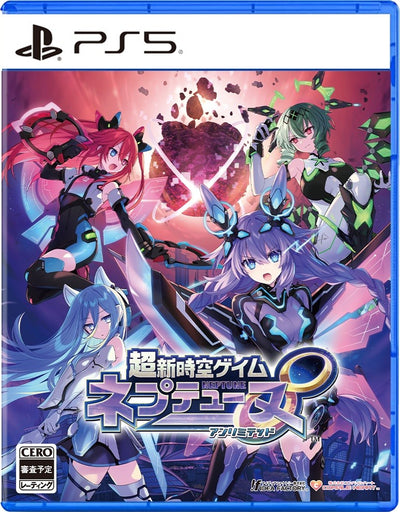 【ラステイション「推し活」公認セット】超新時空ゲイム ネプテューヌ∞ 通常版＜PS5＞20260827