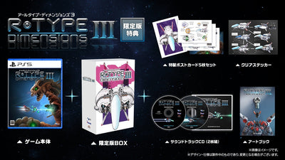 【WonderGOOオリジナル特典】R-Type Dimensions III 限定版＜PS5＞20260618
