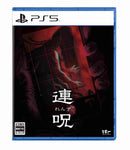 【WonderGOOオリジナル特典】連呪＜PS5＞20250828