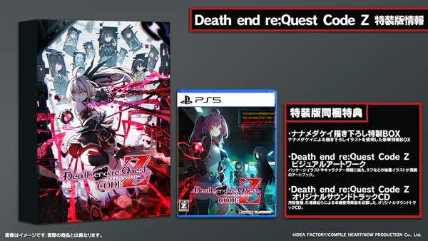 Death end re;Quest Code Z 特装版＜PS5＞20240919