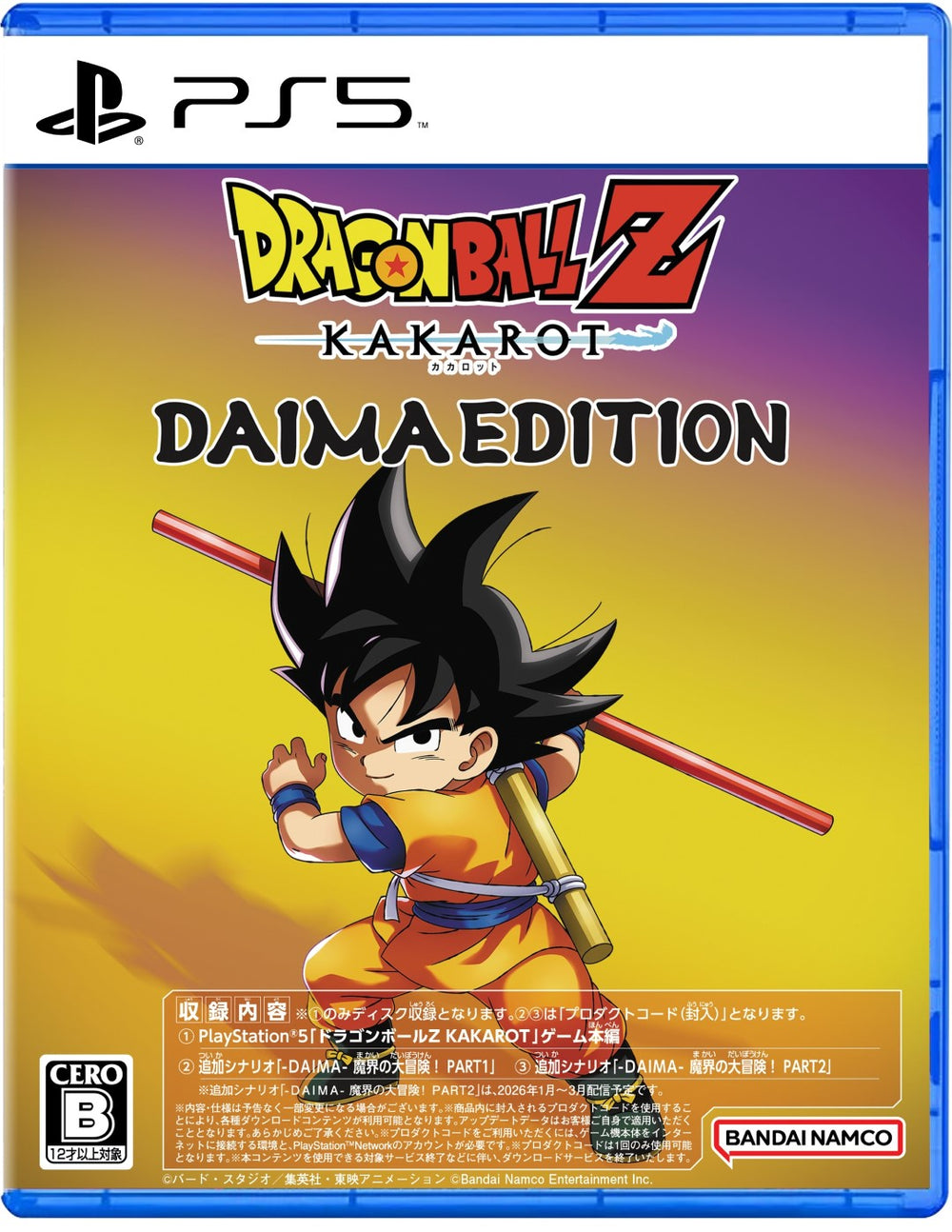 ドラゴンボールZ KAKAROT｜STEAM®コード｜STORE（ゲーム