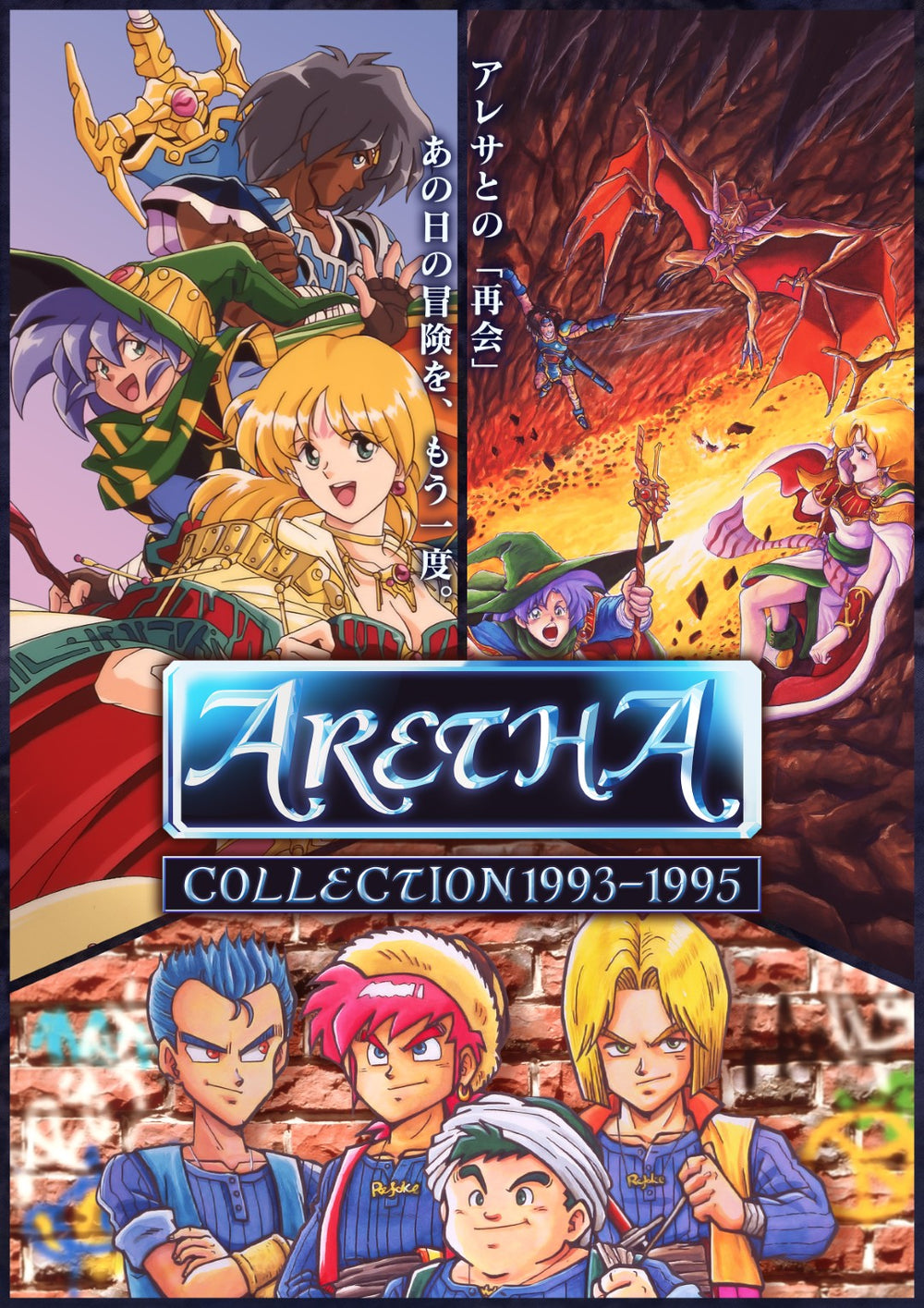 レオナール 伊太利亜  3枚まとめ売り WonderGOOオリジナル特典】アレサCOLLECTION 1993-1995＜PS5＞20260730