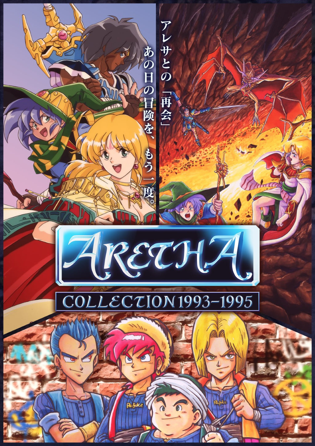WonderGOOオリジナル特典】アレサCOLLECTION 1993-1995＜PS5＞20260730