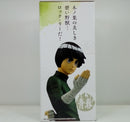 【中古】【未開封】ロック・リー 「一番くじ NARUTO-ナルト- 中忍試験編」 MASTERLISE D賞＜フィギュア＞（代引き不可）6514