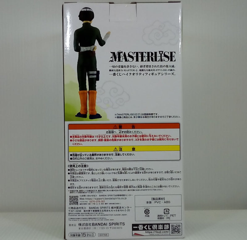 【中古】【未開封】ロック・リー 「一番くじ NARUTO-ナルト- 中忍試験編」 MASTERLISE D賞＜フィギュア＞（代引き不可）6514