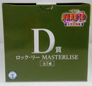 【中古】【未開封】ロック・リー 「一番くじ NARUTO-ナルト- 中忍試験編」 MASTERLISE D賞＜フィギュア＞（代引き不可）6514