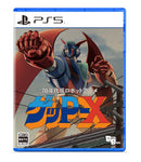 70年代風ロボットアニメ ゲッP-X＜PS5＞20260716