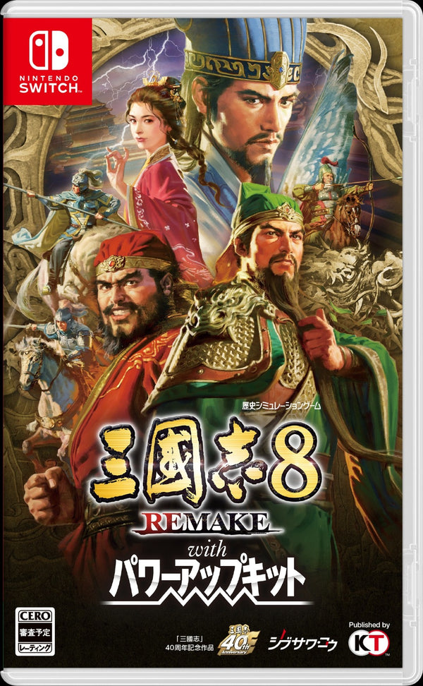 三國志8 REMAKE with パワーアップキット  TREASURE BOX＜Switch＞20260129