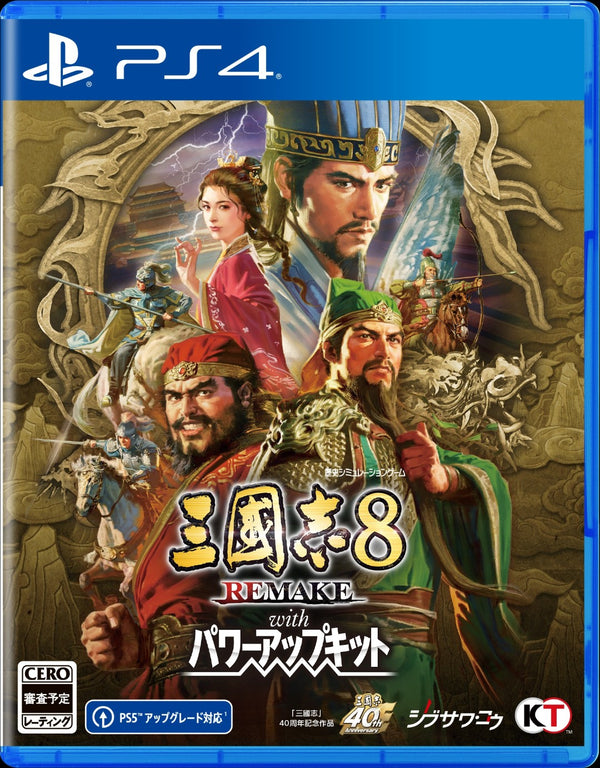 三國志8 REMAKE with パワーアップキット ＜PS4＞20260129