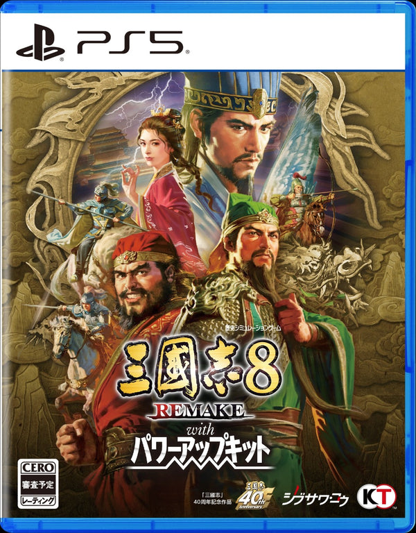 【WonderGOOオリジナル特典】三國志8 REMAKE with パワーアップキット  TREASURE BOX＜PS5＞20260129