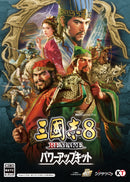 三國志8 REMAKE パワーアップキット  TREASURE BOX＜PC＞20260129