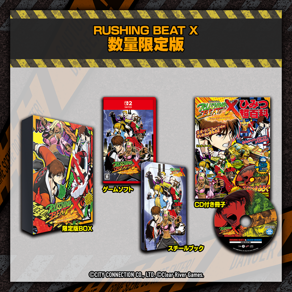 RUSHING BEAT X: Return Of Brawl Brothers 数量限定版＜Switch 2＞20260319
