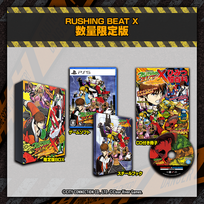 RUSHING BEAT X: Return Of Brawl Brothers 数量限定版＜PS5＞20260319