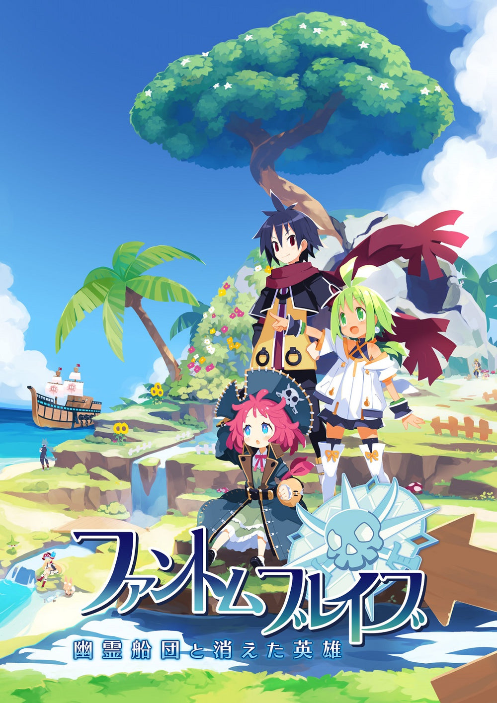 WonderGOOオリジナル特典】ファントム・ブレイブ 幽霊船団と消え