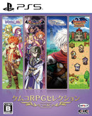 ケムコRPGセレクション Vol.10＜PS5＞20261217