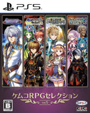 ケムコRPGセレクション Vol.5＜PS5＞20251218