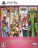 ケムコRPGセレクション Vol.6＜PS5＞20260326