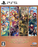 ケムコRPGセレクション Vol.8＜PS5＞20260924