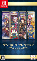 ケムコRPGセレクション Vol.12＜Switch＞20251218