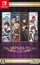 ケムコRPGセレクション Vol.15＜Switch＞20260924