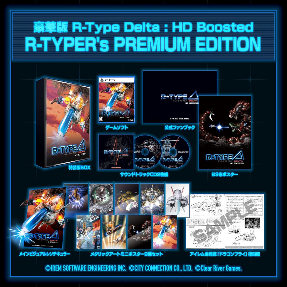 WonderGOOオリジナル特典】R-Type Delta: HD Boosted R-TYPER's