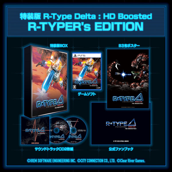【WonderGOOオリジナル特典】R-Type Delta: HD Boosted R-TYPER's EDITION＜PS5＞20251120