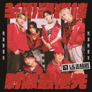【先着特典】LIL LEAGUE from EXILE TRIBE／刺激最優先＜CD＞［Z-16088］20250108