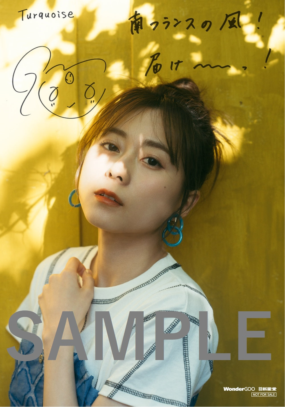 本日限定特別最終大特価☆水瀬いのり 関連グッズ レア 非売品 切抜 まとめ売 SAMPLE_90e2ef68-850e-4f53-a54f