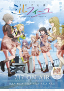 【先着特典】アニメ／アニメ「うたごえはミルフィーユ」Blu-ray上巻＜Blu-ray＞［Z-16721］20250924