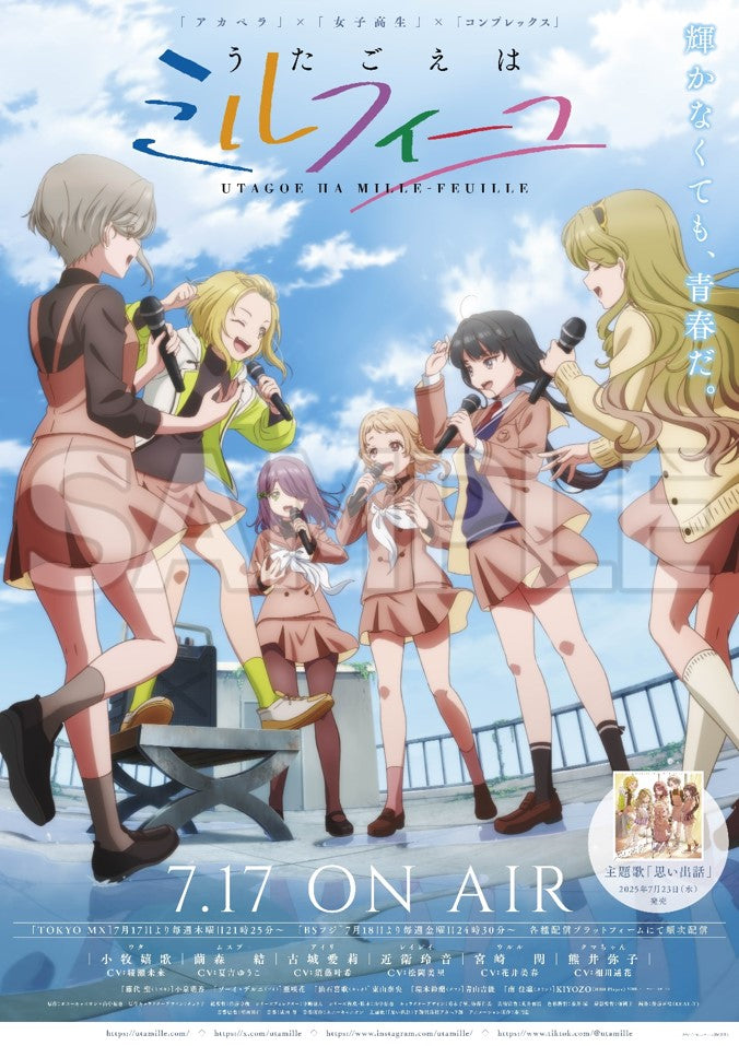 【先着特典】アニメ／アニメ「うたごえはミルフィーユ」Blu-ray上巻＜Blu-ray＞［Z-16721］20250924