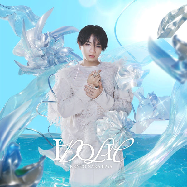 【先着特典】中島健人／IDOLIC＜CD+DVD＞（初回限定盤B)［Z-16812］20251029