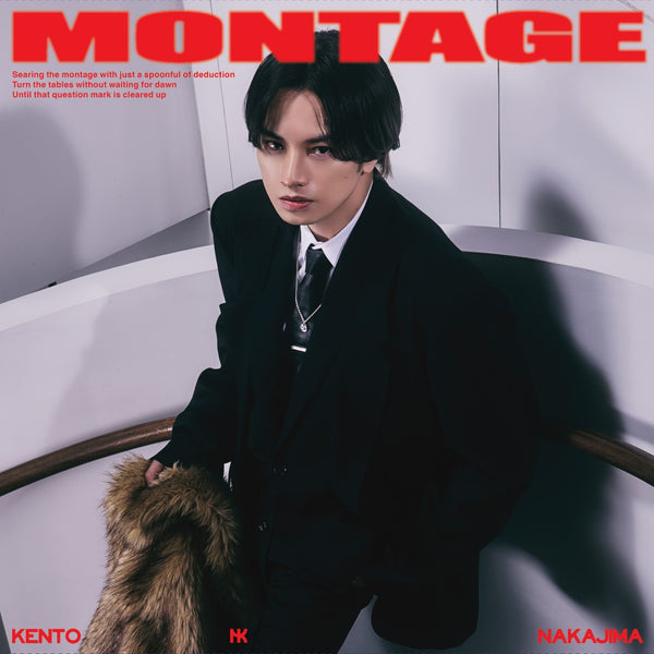 【先着特典】中島健人／MONTAGE＜CD+Blu-ray＞（初回限定盤A)［Z-16530］20250521