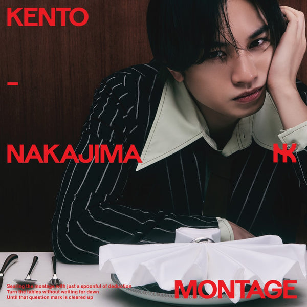 【先着特典】中島健人／MONTAGE＜CD＞（通常盤)［Z-16532］20250521