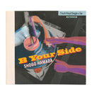 浜田省吾／B面に恋をして＜5LP＞（完全生産限定盤)20250423