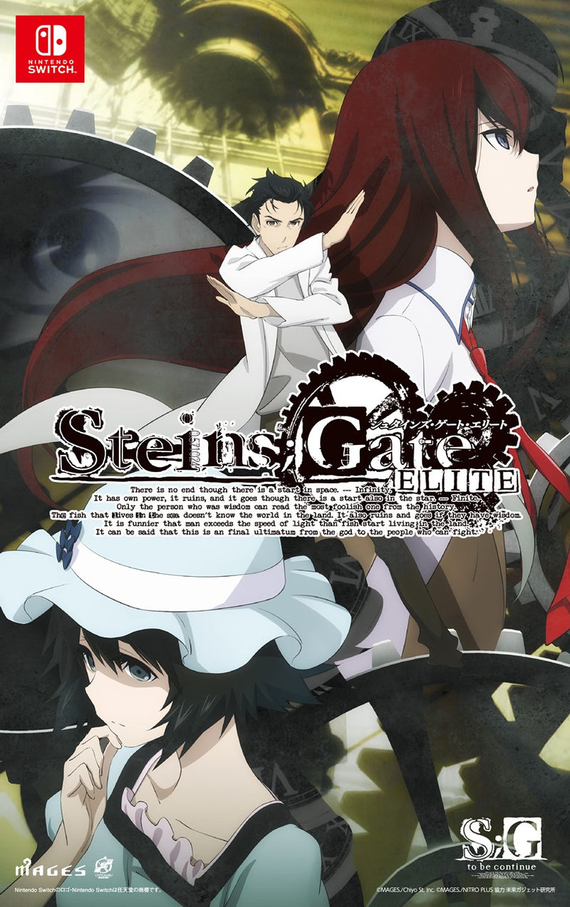 STEINS;GATE ELITE グッドバリュー版＜Switch＞20240411