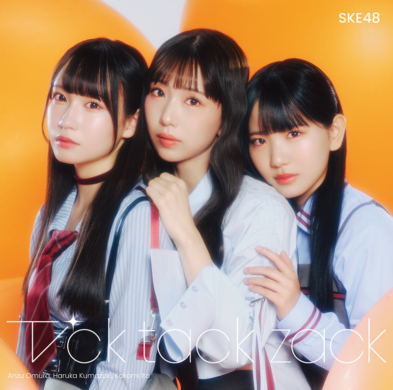 【オリジナル特典】SKE48／Tick tack zack＜CD+DVD＞（通常盤TypeA)［Z-16288］20250312