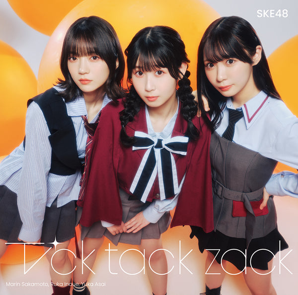 【オリジナル特典】SKE48／Tick tack zack＜CD+DVD＞（通常盤TypeB)［Z-16288］20250312