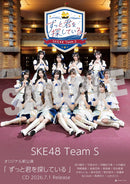【先着特典】SKE48 Team S／ずっと君を探している＜CD＞［Z-17079］20260701