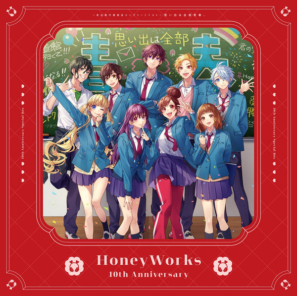 【先着特典】HoneyWorks／HoneyWorks 〜告白実行委員会コンプリートベスト〜 思い出は全部青春。＜8CD＋4Blu-ray＋GOODS＞（完全生産限定盤)［Z-16044］20250129