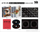 アニメ／パプリカ 4K UHD＋ブルーレイセット＜4K UHD＋Blu-ray＞20260909