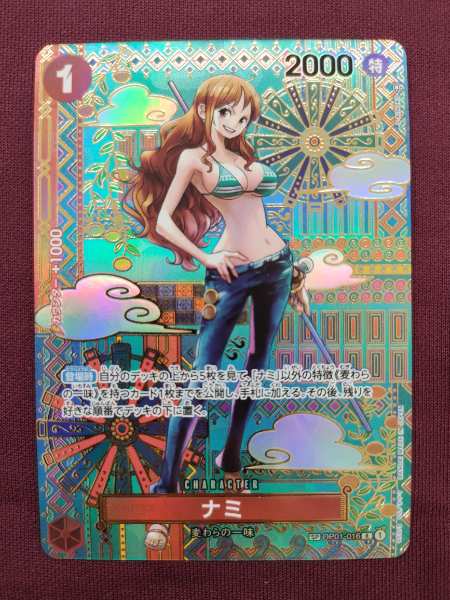 【中古】ナミ(SP/R)(OP01-016)＜中古トレカ＞（代引き不可）6801