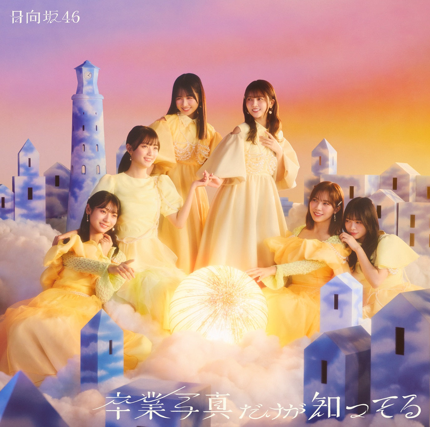 日向坂46 - ザンビザゲーム入賞特典 乃木坂46・欅坂46・日向坂46」初の3グループ“公認”RPG、本日