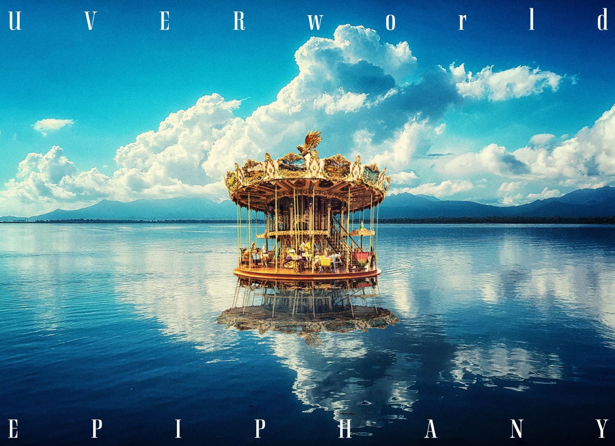 邦楽 UVERworld EPIPHANY Amazon.co.jp: 【Amazon.co.jp限定】EPIPHANY (通常盤